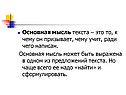 Основная мысль