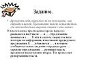 Термин