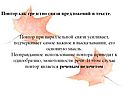 Повтор