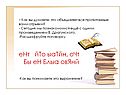Отрывки