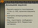 Домашнее задание