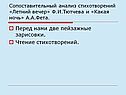 Перед нами две пейзажные зарисовки