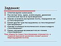 Задания: