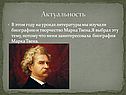 Актуальность