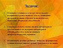 Задачи: