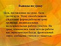 Выводы по уроку