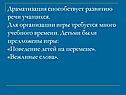 Поведение детей на перемене
