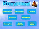 Итог урока