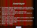 Материал к внекласcным мероприятиям