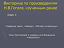 Северная заря
