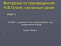 Рудый Панько