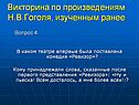 Ревизор