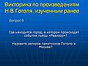 События пьесы