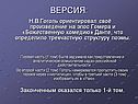 Версия