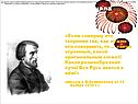 Оригинальный сюжет