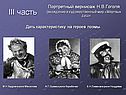 III часть