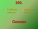 Огниво