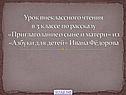 Приглаголание о сыне и матери