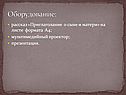 Рассказ