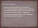 Умение работать над понятием