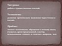 Работа с художественным текстом
