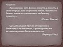 Форма лености