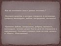 Сложное слово