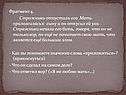 Стражники