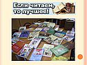 Выставка детских книг