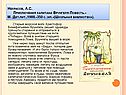 Приключения капитана Врунгеля