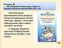 Увлекательные приключения юного матроса Алешки Солнышкина