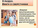 Книги о сверстниках