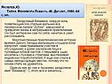 Тайна Фенимора