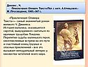 Приключения Оливера Твиста