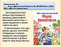 Маленький щенок Кыш