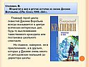 Главный герой цикла повестей