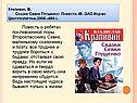 Повесть о ребятах послевоенной поры