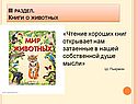 Чтение