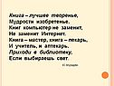 Лучшее творенье