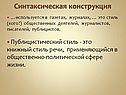 Синтаксическая конструкция
