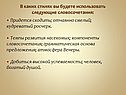 Словосочетания