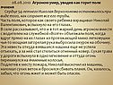 Агроном