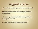 Представленные материалы