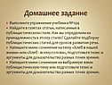 Домашнее задание