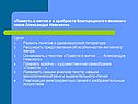 «Повесть о житии и о храбрости благородного и великого князя