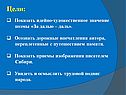 Идейно-художественное значение поэмы