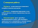 Пасквиль