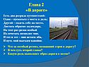 Образ дороги в поэме