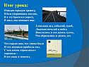 Итог урока