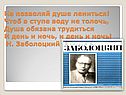 Не позволяй душе лениться